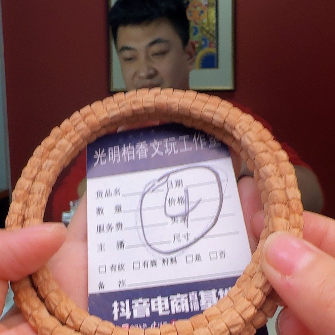 柏香籽/百香籽手串