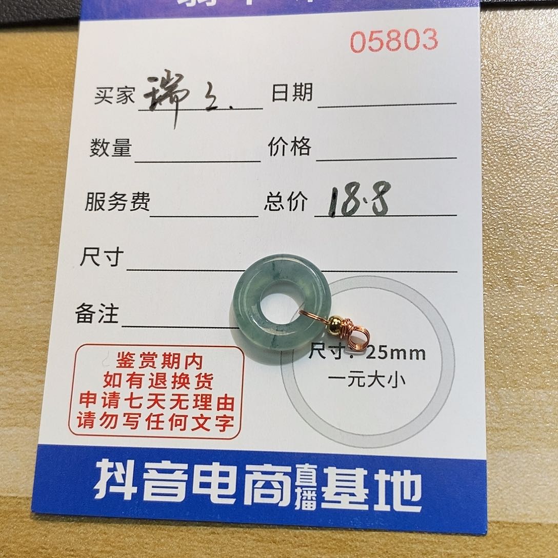 翡翠颈饰未镶嵌瑞*天然