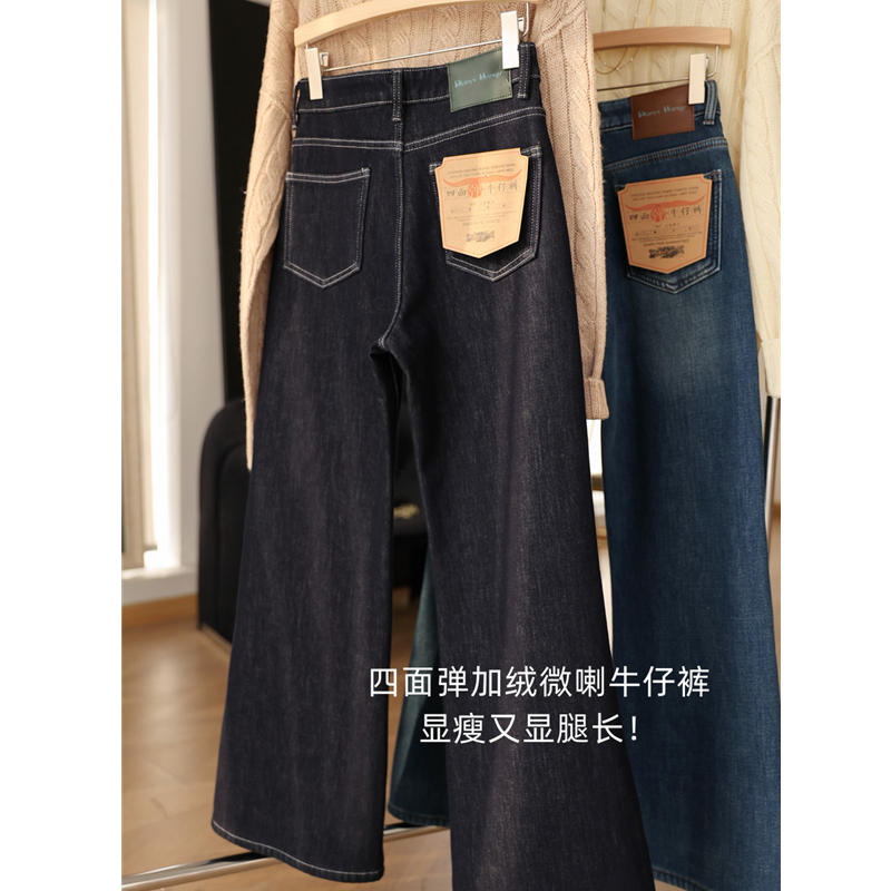 一键拉腿！谁穿谁显瘦！加厚绒保暖柔软四面弹高腰微喇牛仔裤女冬