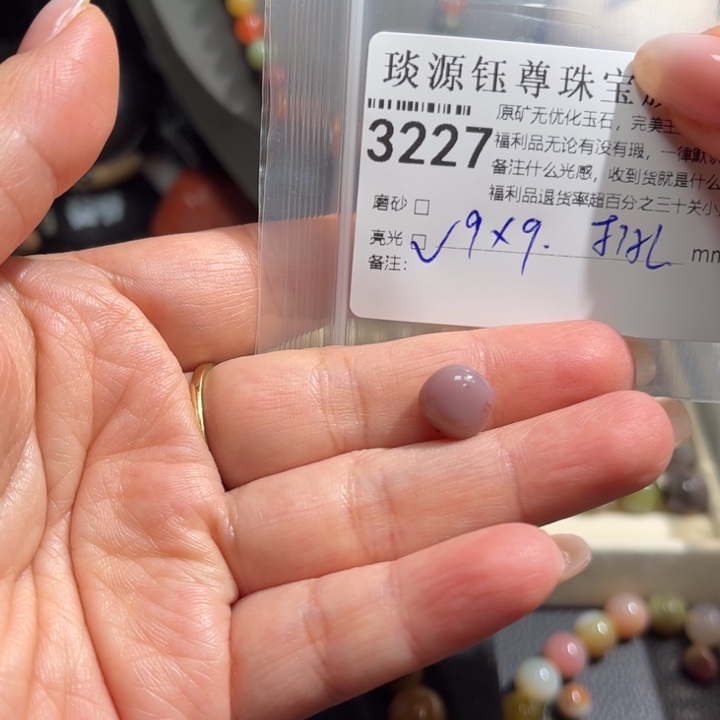 玛瑙/玉髓未镶嵌原矿盐源玛瑙产地直发