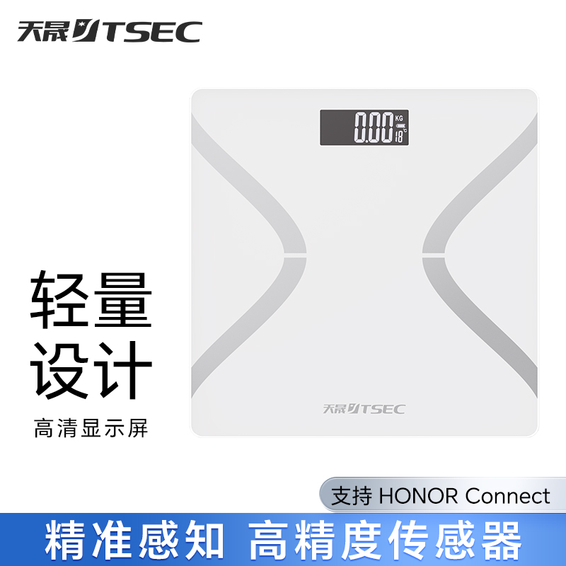 多功能蓝牙体重秤高精度电子连接app荣耀运动健康