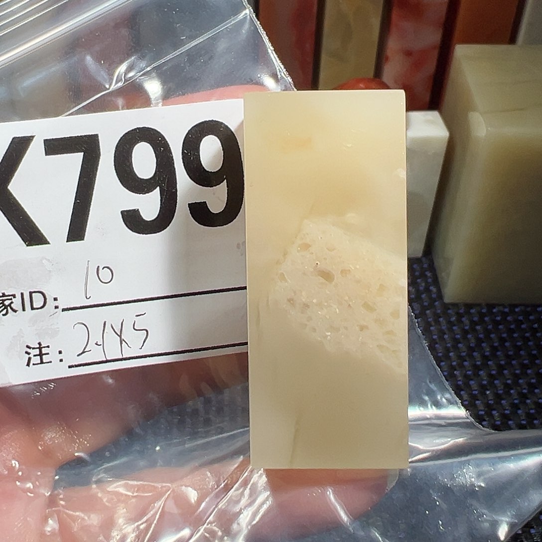 【闪购商品】寿山石印石老挝石