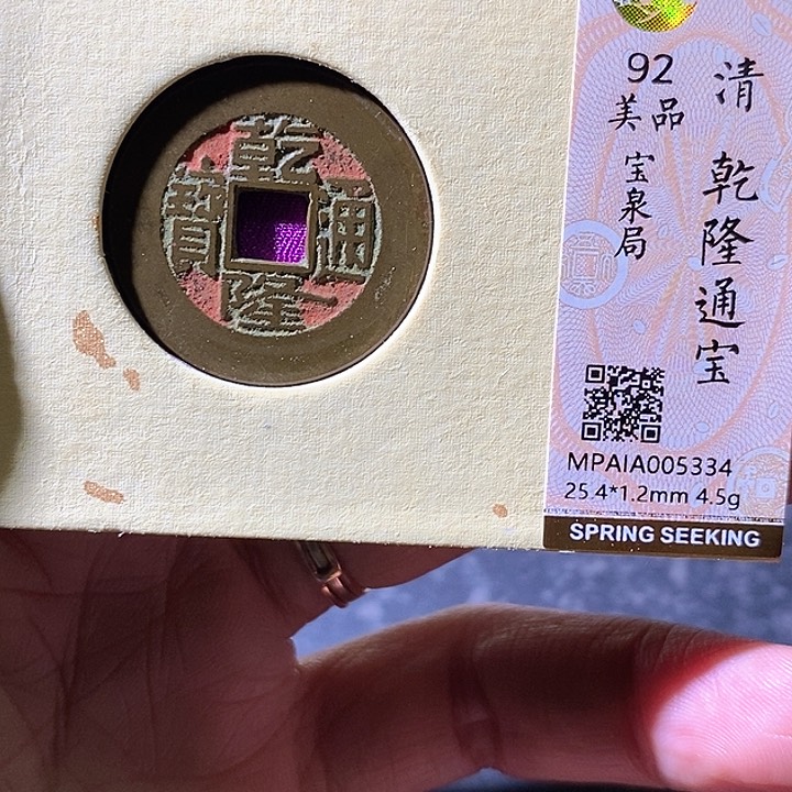 铜乾隆精品华夏天玺总店334