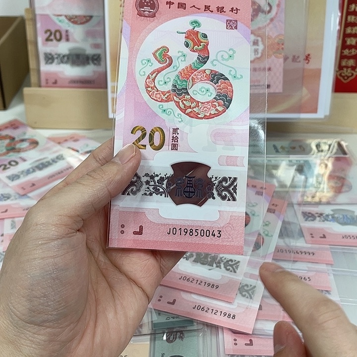 塑料蛇钞-0043————————-