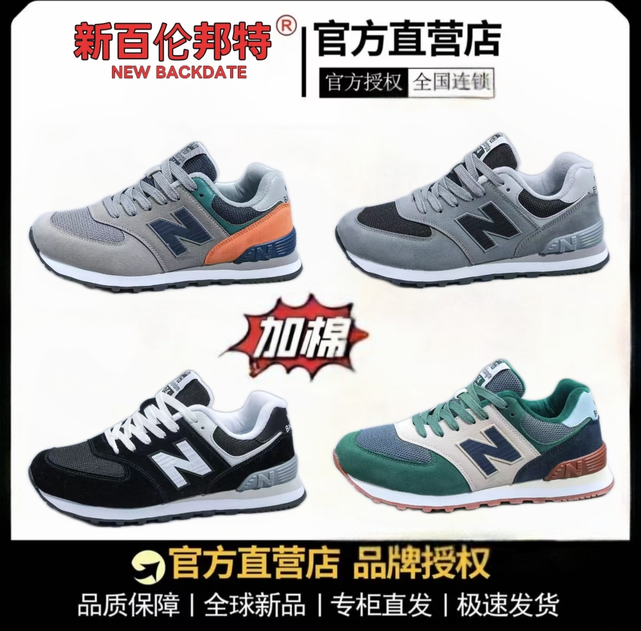 【加绒】新百伦邦特574运动男女同款情侣款复古跑步轻便舒适运动鞋