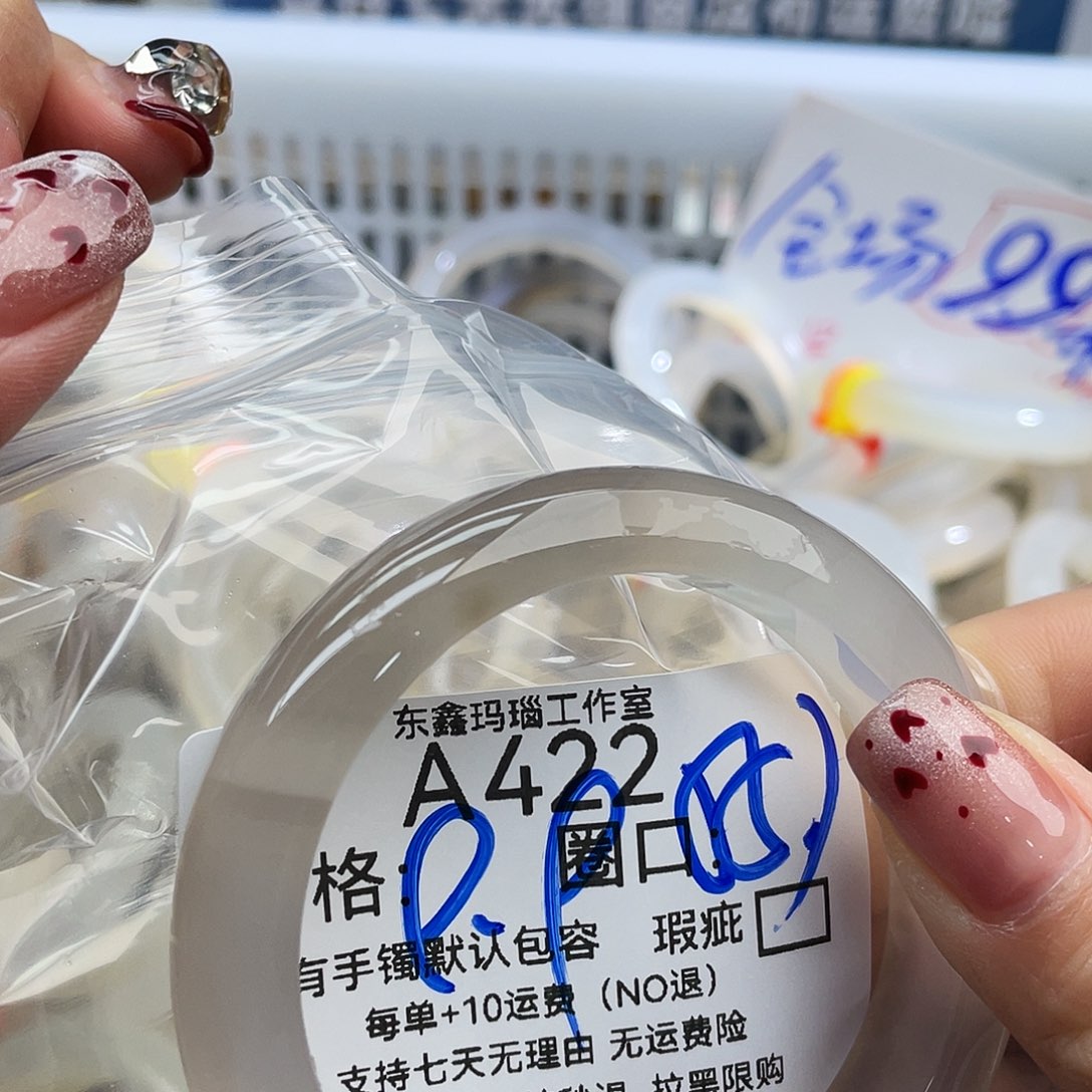 宝***宝玛瑙/玉髓未镶嵌手镯422