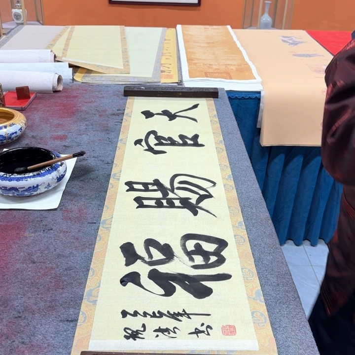 书法陈现法天官赐福