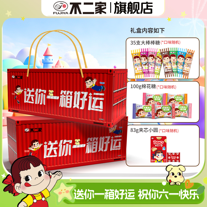 【考试季】不二家送你一箱好运大棒棒糖装箱造型节日礼盒送孩子zb