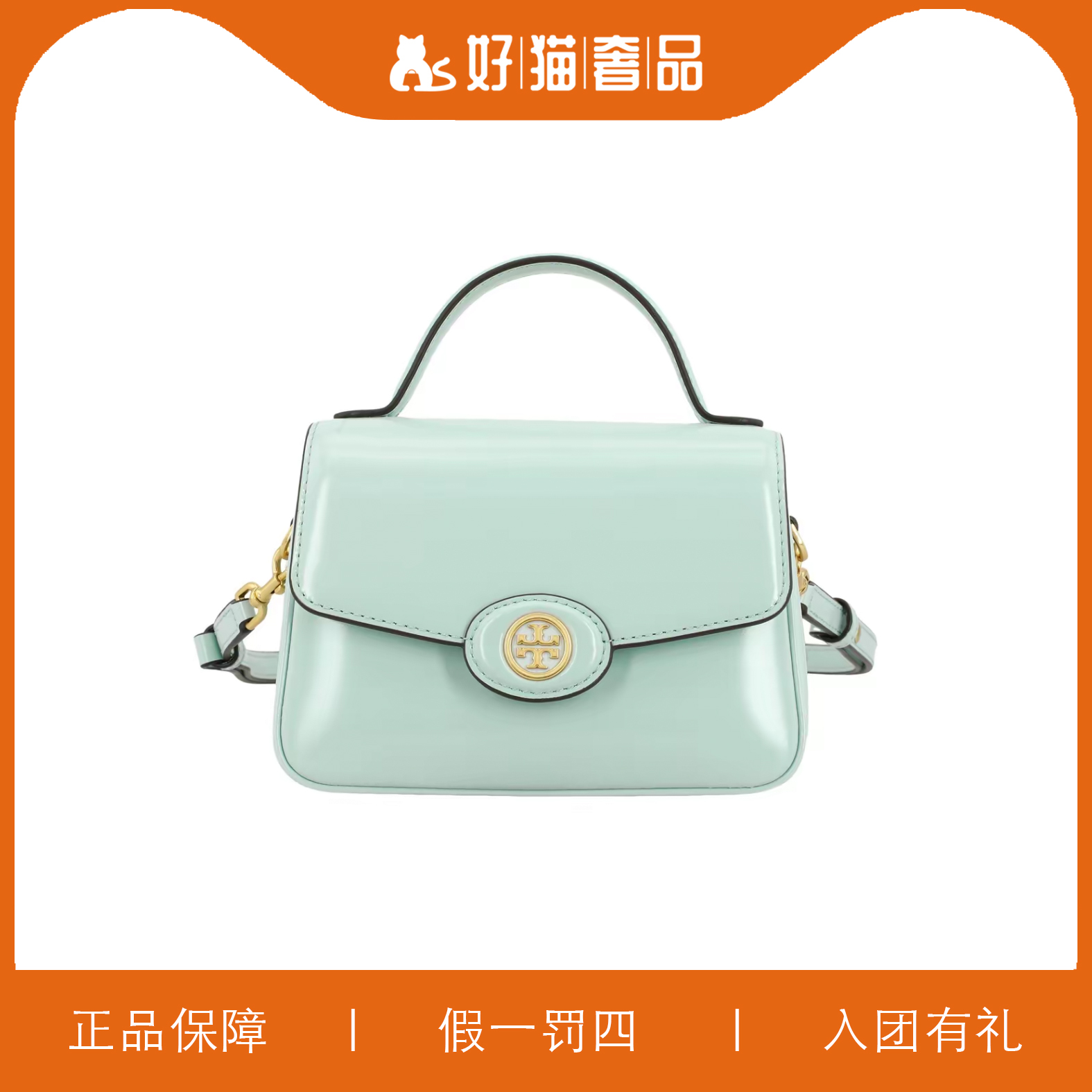 95新 TORY BURCH/汤丽柏琦 TB手提包/H5016/18X14X7