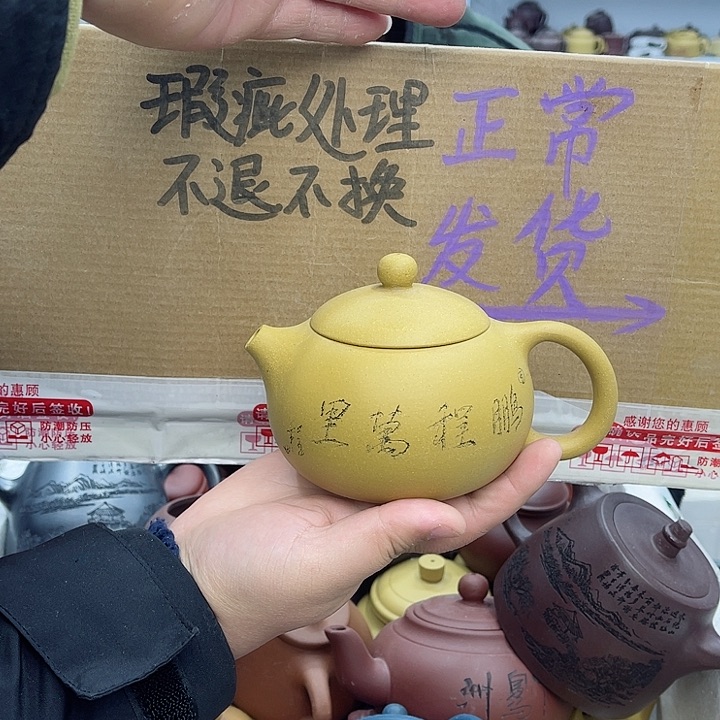 紫砂茶壶宜兴紫砂壶瑕疵