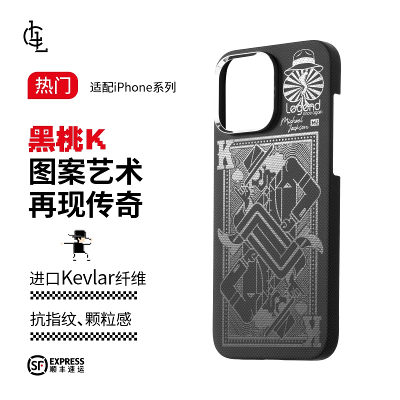 LLC适用苹果iPhone15ProMax黑桃K2.0凯芙拉手机壳商务保护套