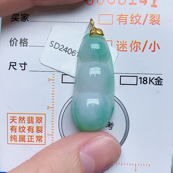 翡翠颈饰18K金镶嵌豆子