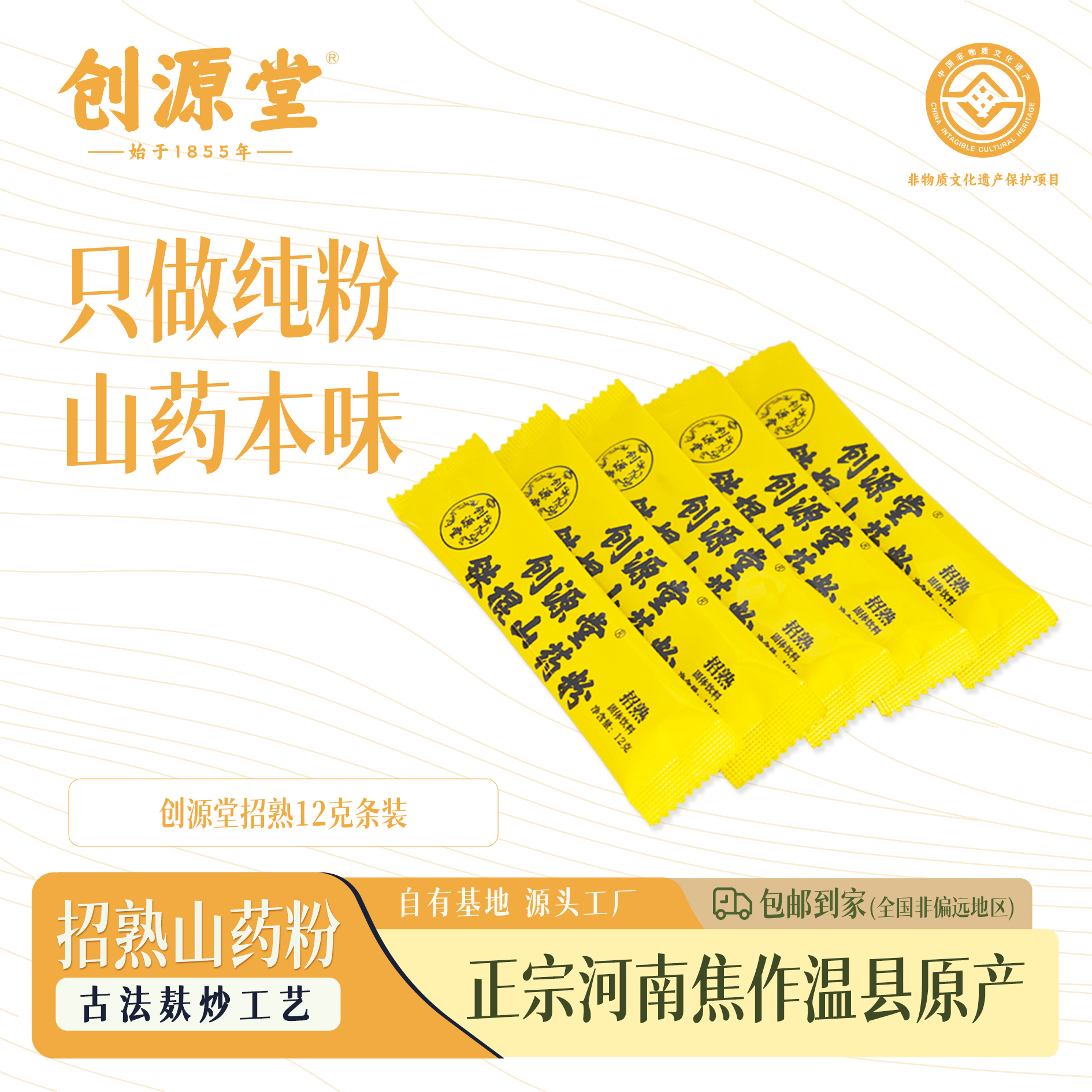 [招熟]山药粉铁棍山药垆土地正宗怀山药早晚饱腹代餐米糊