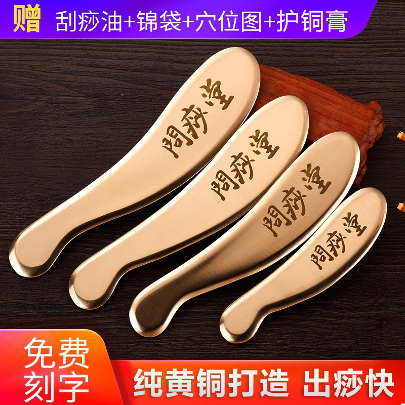 问痧堂黄铜板刮痧板正品铜制李氏虎符砭法道政手工全身刮痧刀