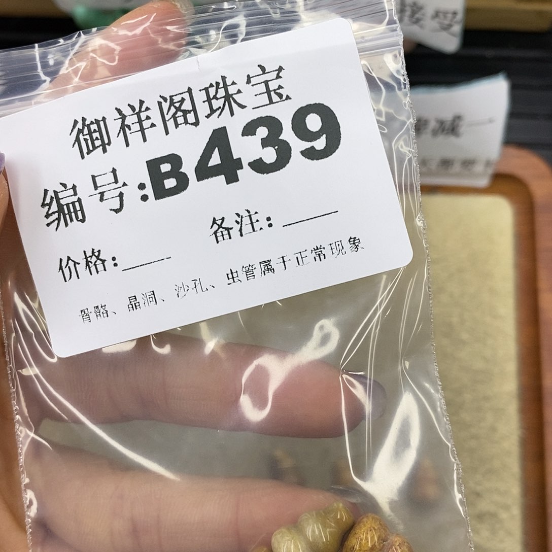石英质玉未镶嵌颈饰就*你