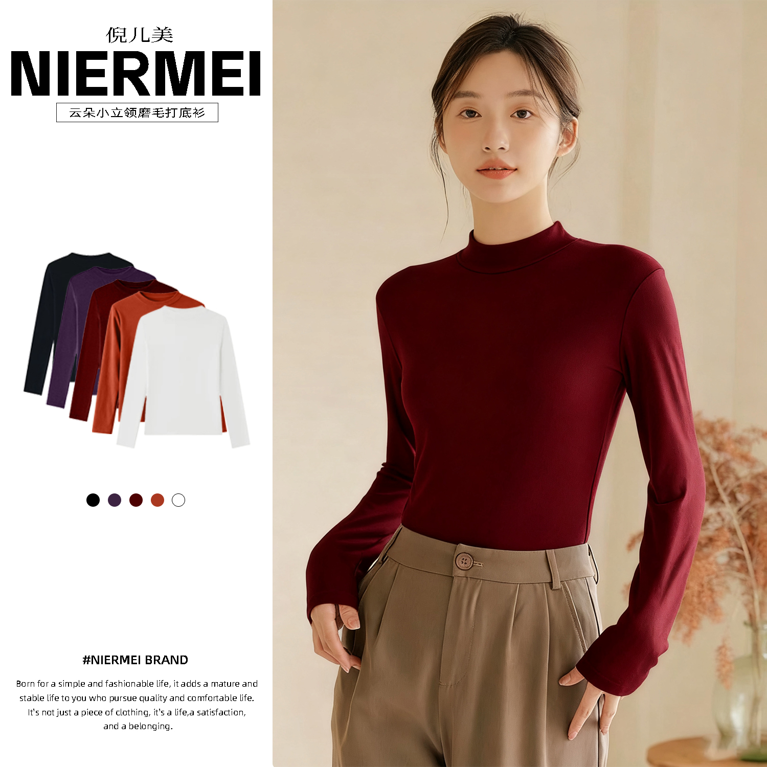 ★【现货现发】秋冬百搭神器 软糯小立领磨毛加绒加厚长袖打底衫#669