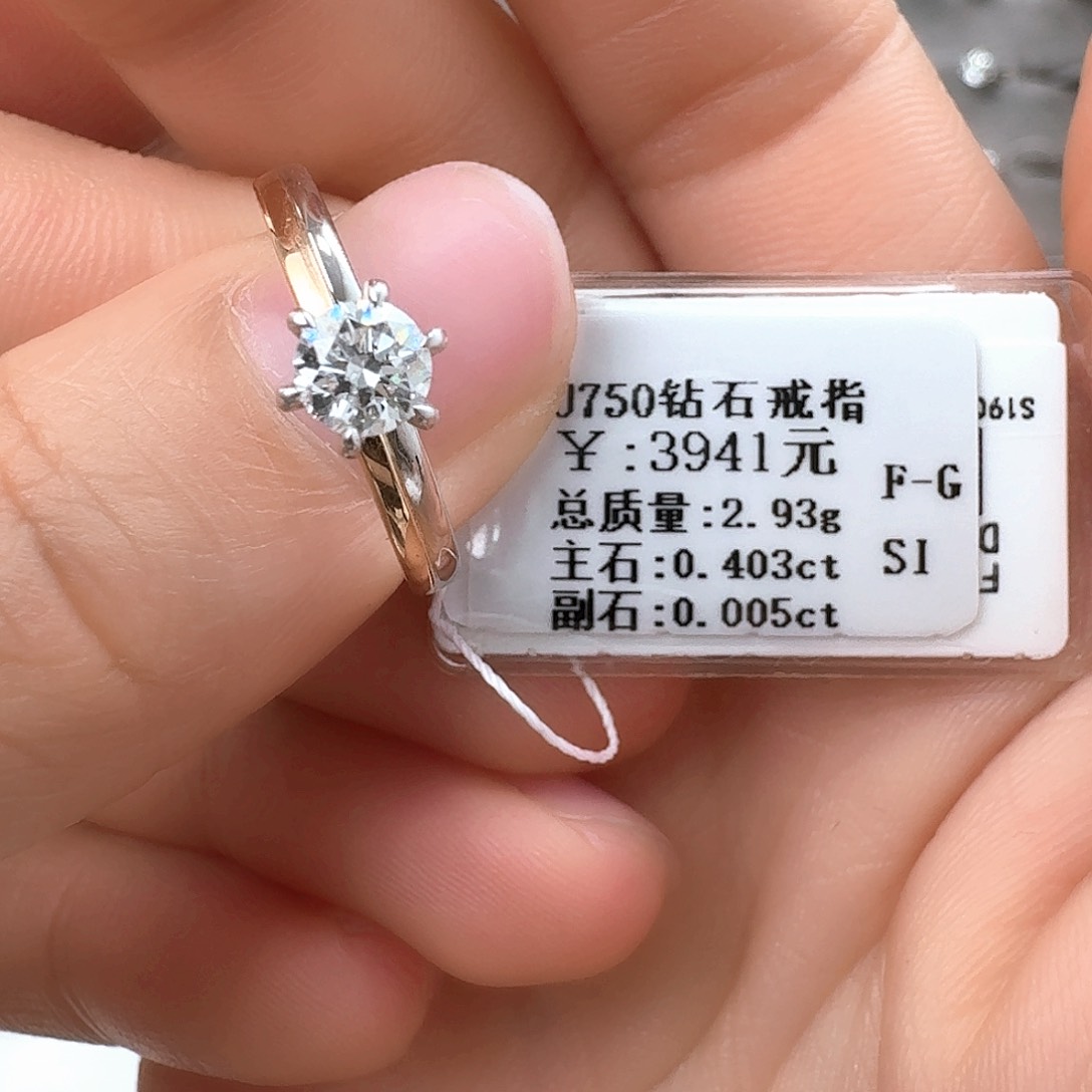 钻石戒指/指环18K金镶嵌