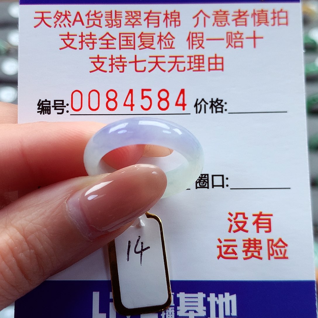 翡翠戒指未镶嵌14号
