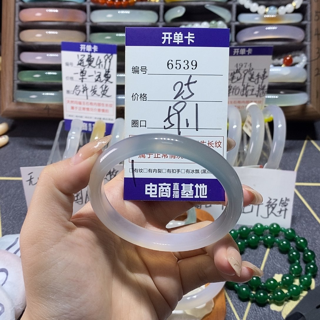 玛瑙/玉髓未镶嵌手镯6539