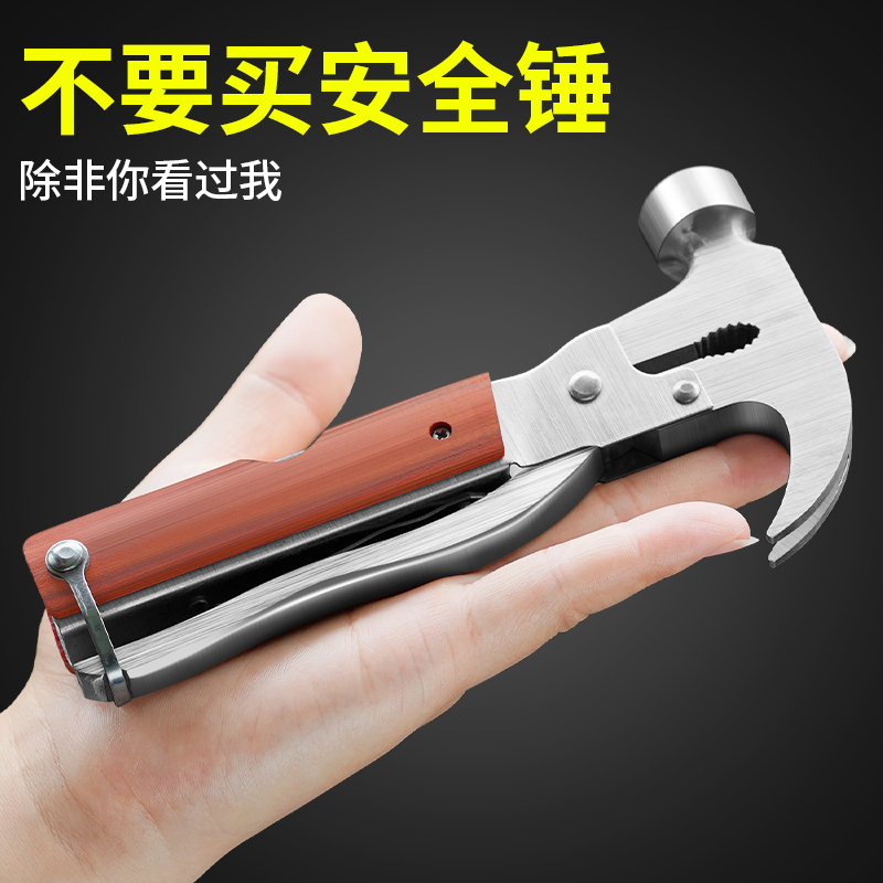 汽车多功能安全锤车用救生锤应急用品逃生锤车载一秒破窗器