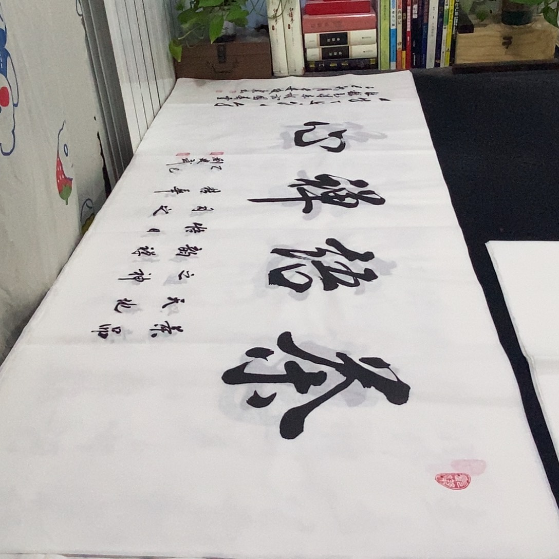 书法老师精品书法