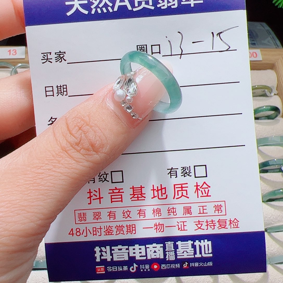 ****的翡翠戒指未镶嵌天然