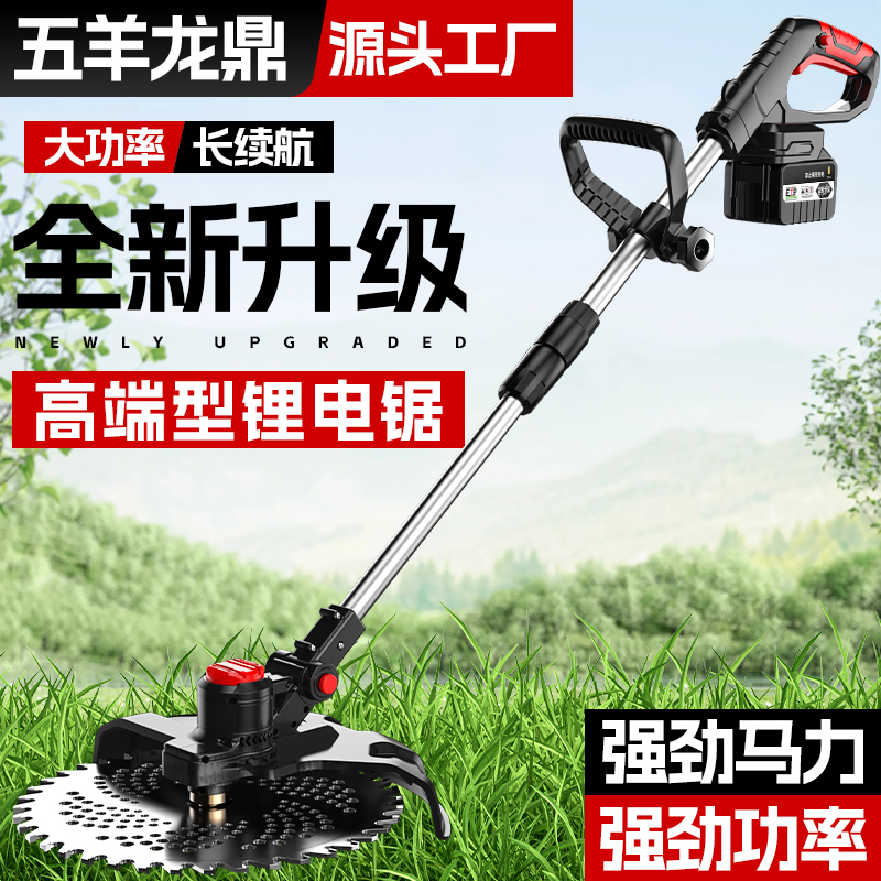1.【五羊龙鼎】锂电充电式家用大功率无刷电动割草机除草神器