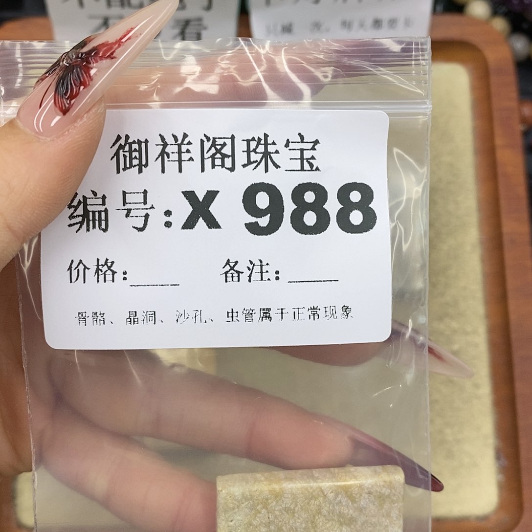 硅化珊瑚（珊瑚玉）颈饰未镶嵌麒*時