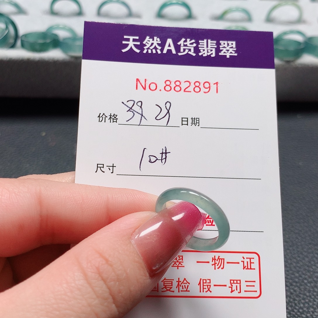 翡翠戒指未镶嵌10号