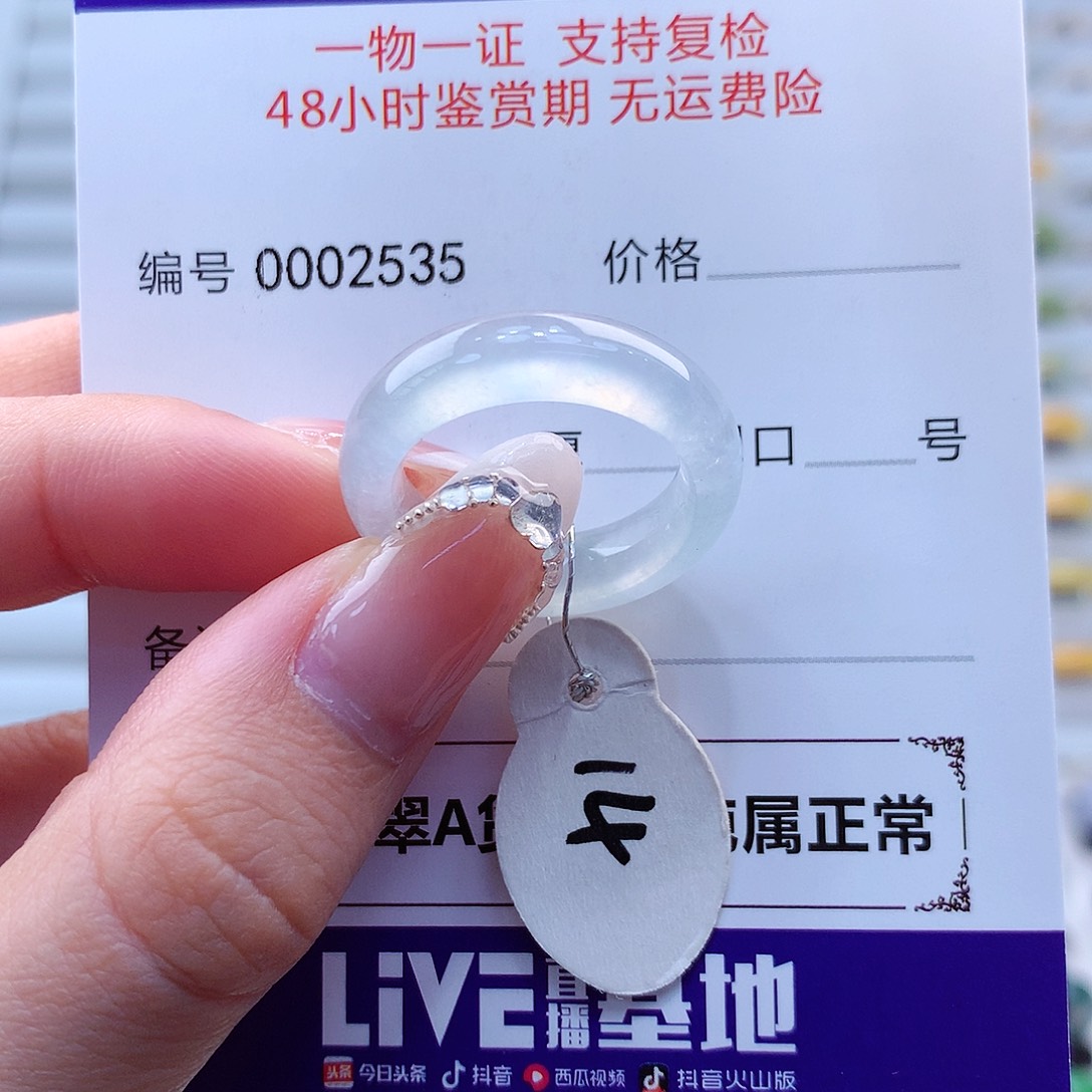翡翠戒指未镶嵌翡翠
