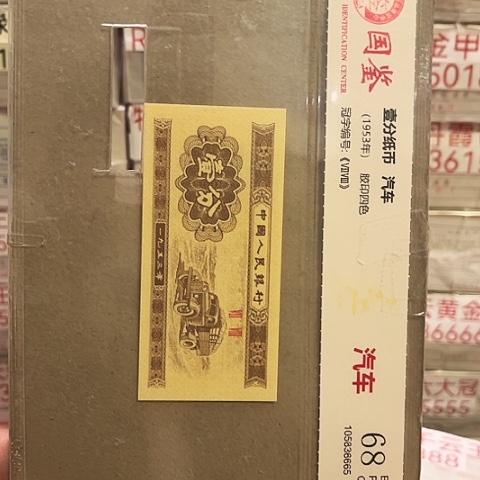 一分一张一分一张YG六大冠标十