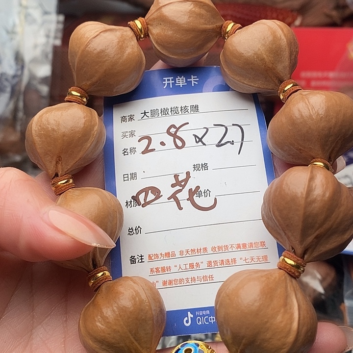 手串/手链橄榄核土**瓜