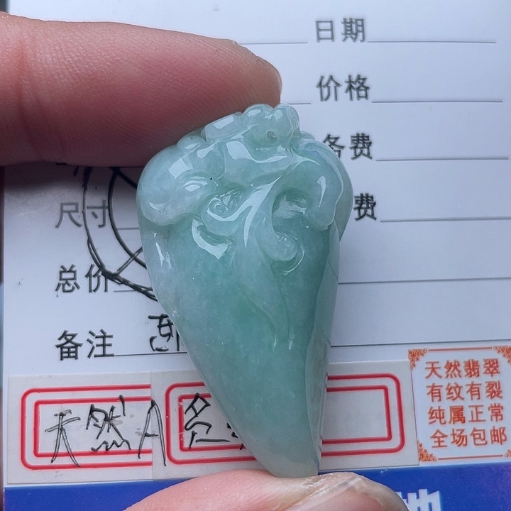 翡翠颈饰未镶嵌吊坠