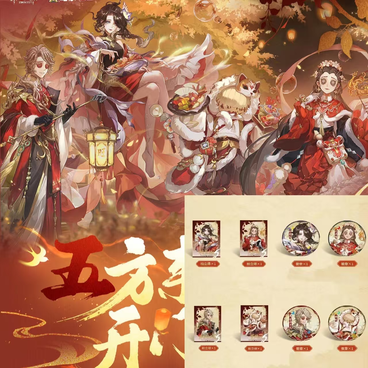 第五人格x旺仔联名周边徽章拍立得高颜值收藏礼物纪念限定