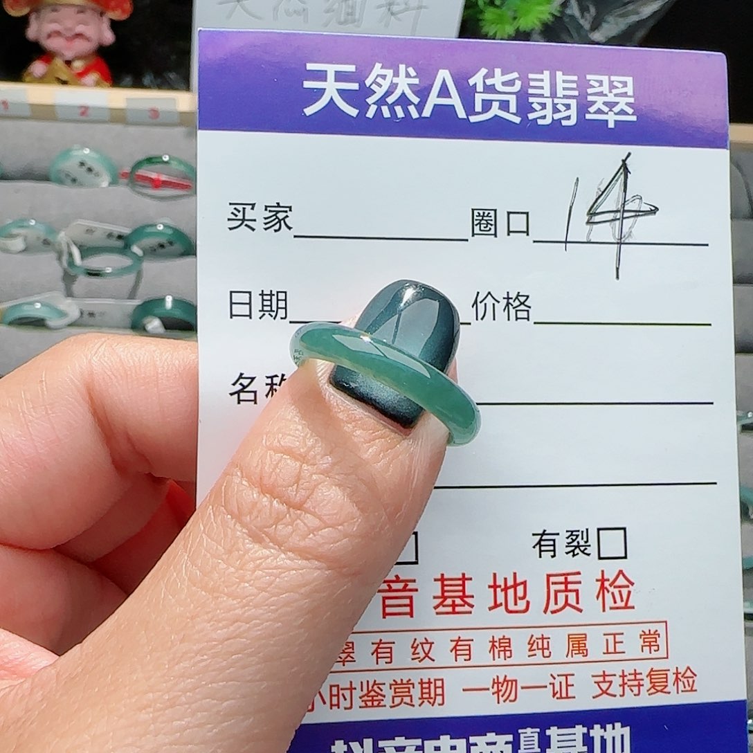 翡翠戒指未镶嵌戒指