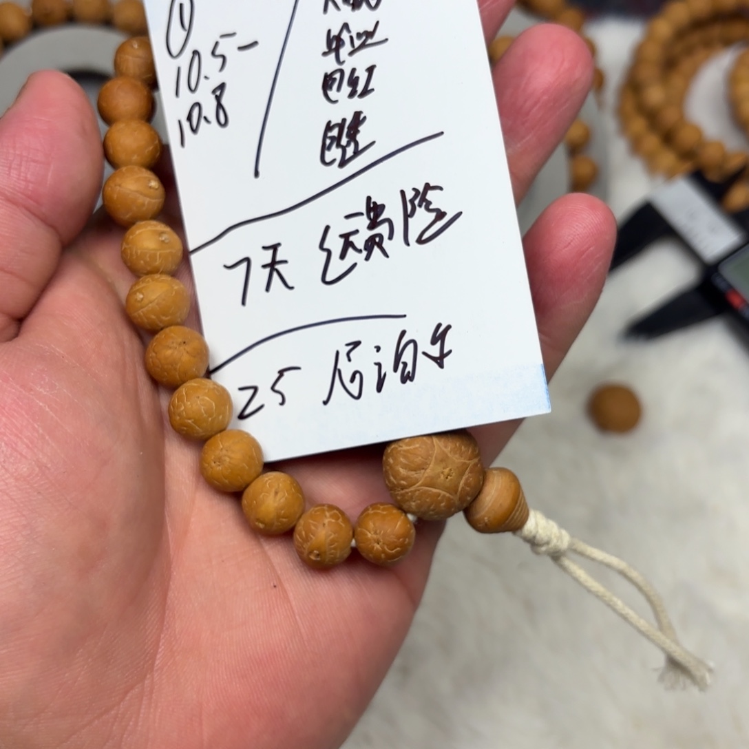 吊坠凤眼菩提10.5-10.8大眼头货足球圆