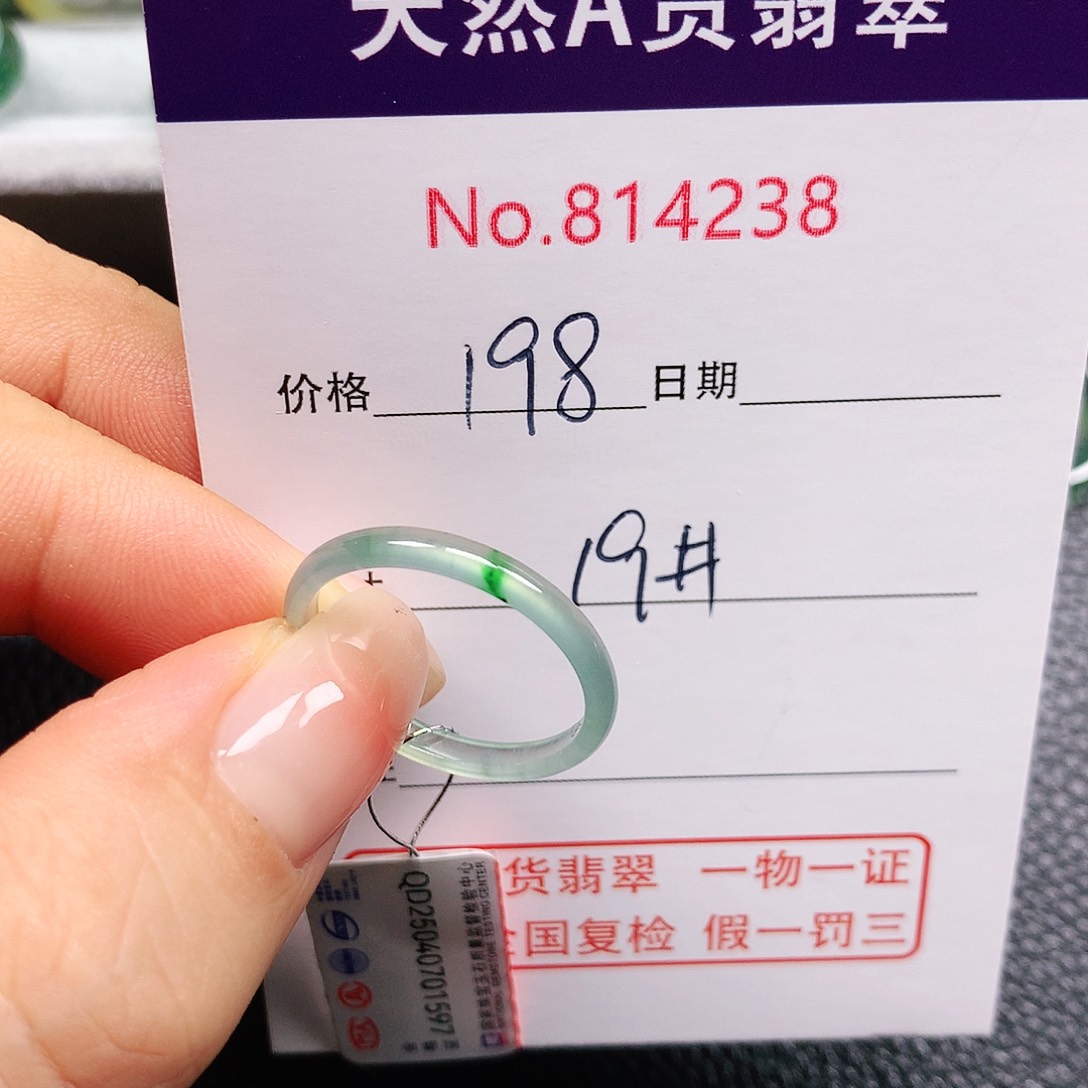 翡翠戒指未镶嵌全***默19号