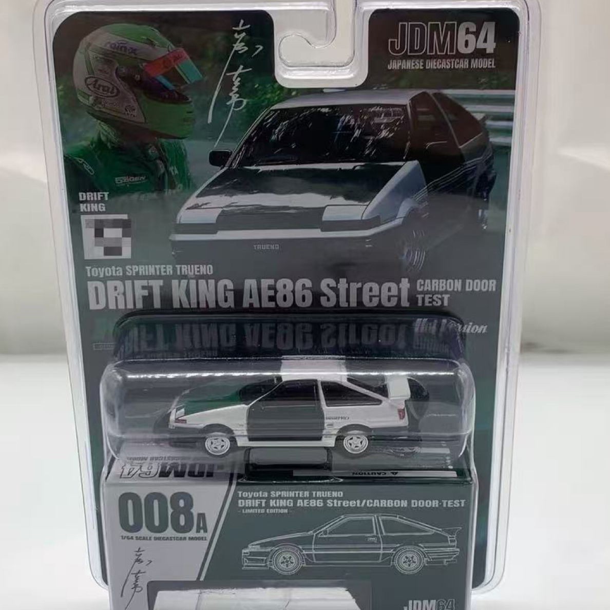 HJ 1/64 2025 香港模型展 土屋圭市 丰田 AE86 展会限定 挂卡版