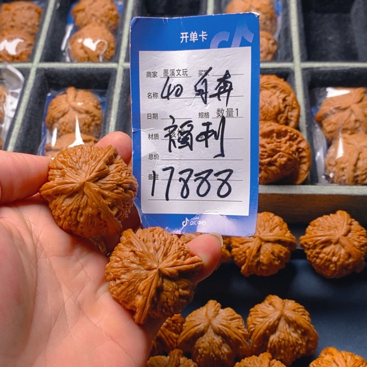 文玩核桃把件核桃