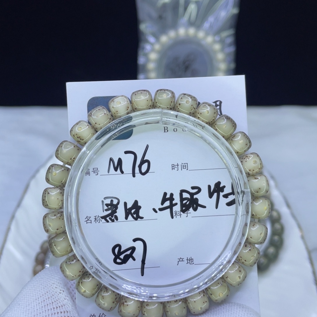 吊坠星月菩提M牛眼