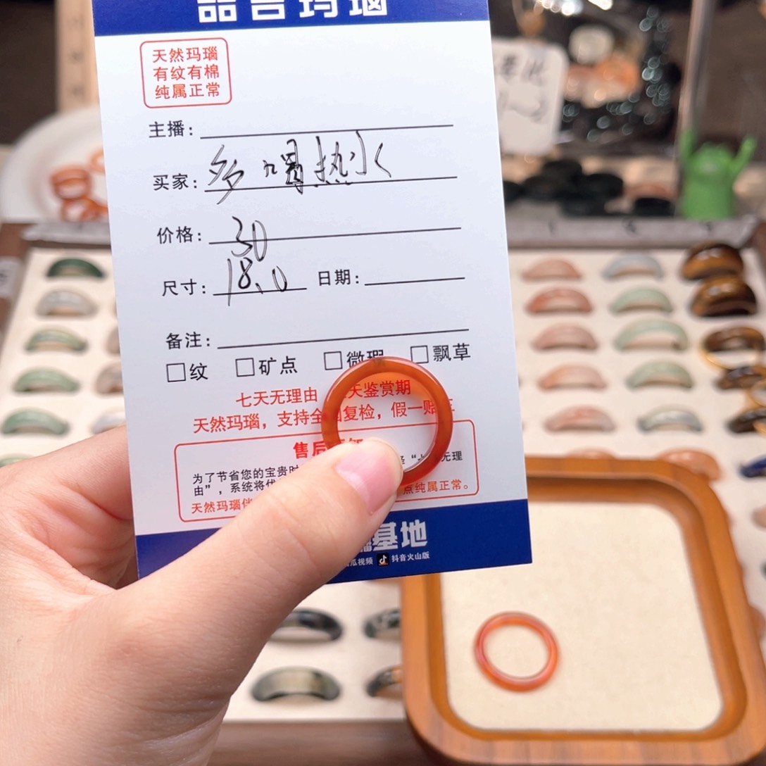 玛瑙/玉髓戒指未镶嵌