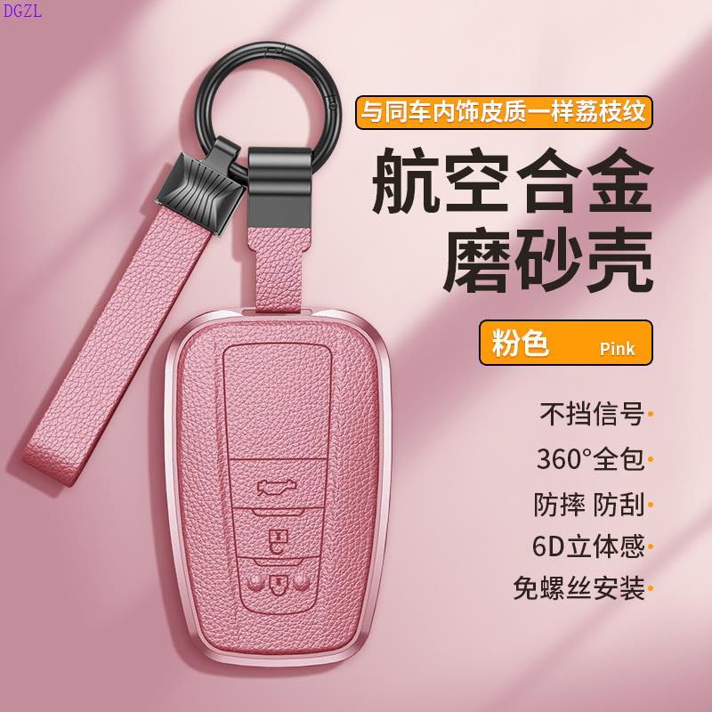 适用丰田汽车钥匙套时尚rav4荣放/亚洲龙/卡罗拉真皮汉兰达女24款
