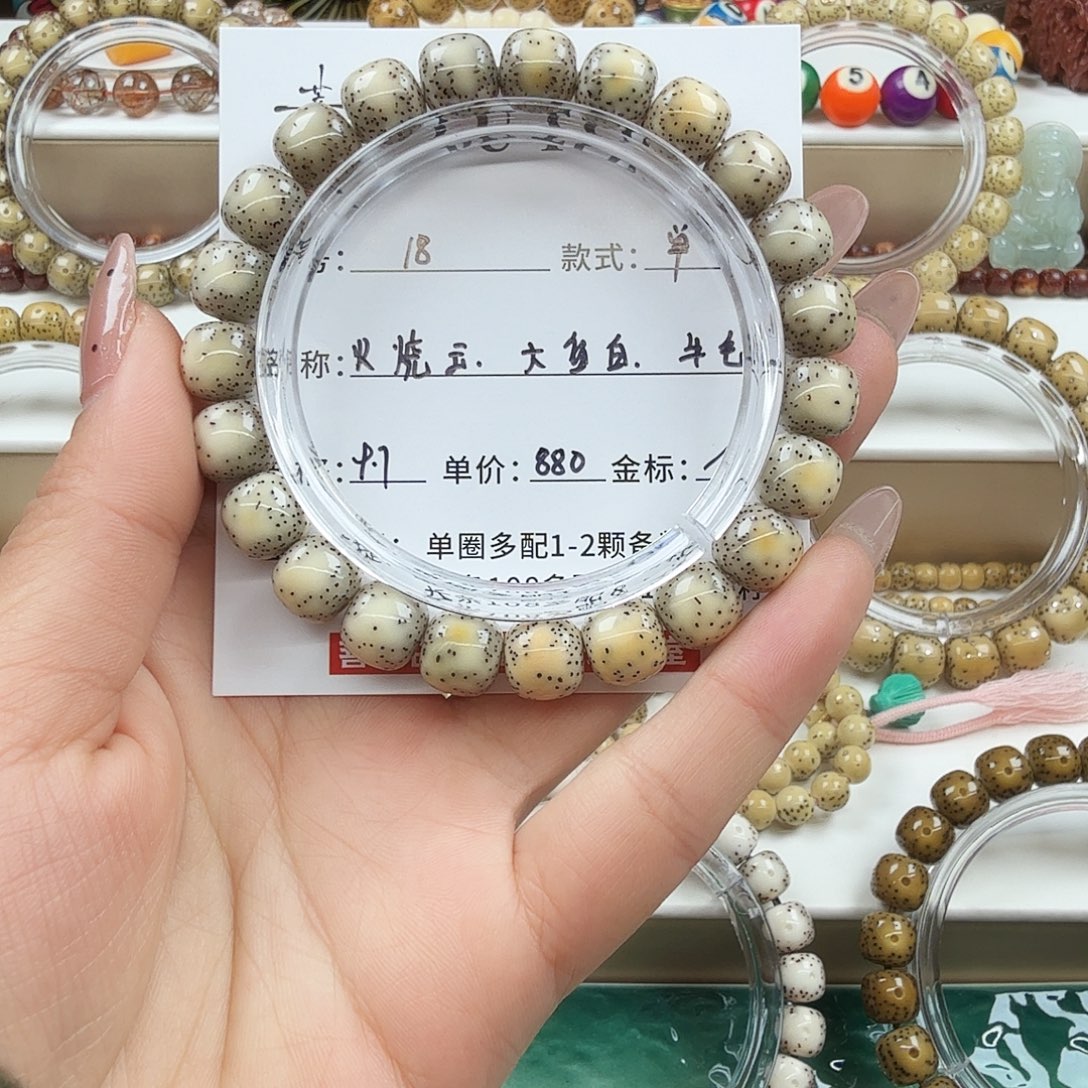 老***W星月菩提手串菩提