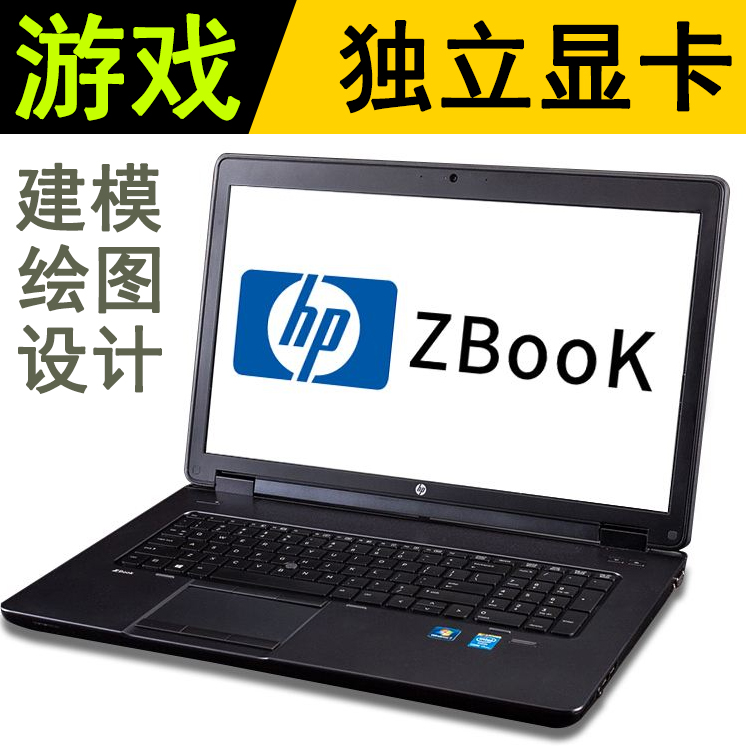 9新 HP/惠普 17吋独立显卡吃鸡魔兽 PR AE SW PROE游戏电脑一体机