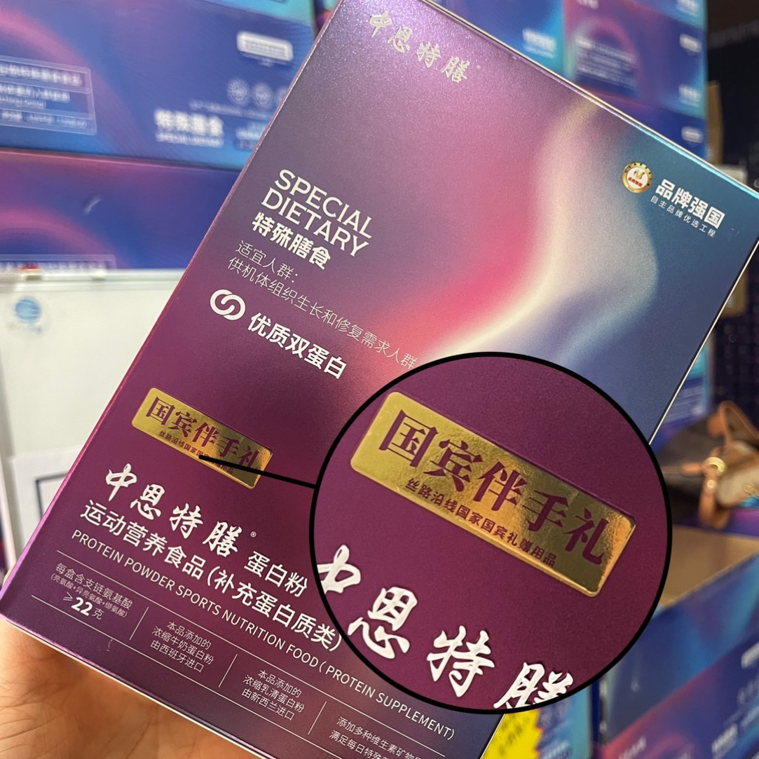 双11大促官方正品 中恩特膳优质双蛋白乳清蛋白粉 绵阳九年老店
