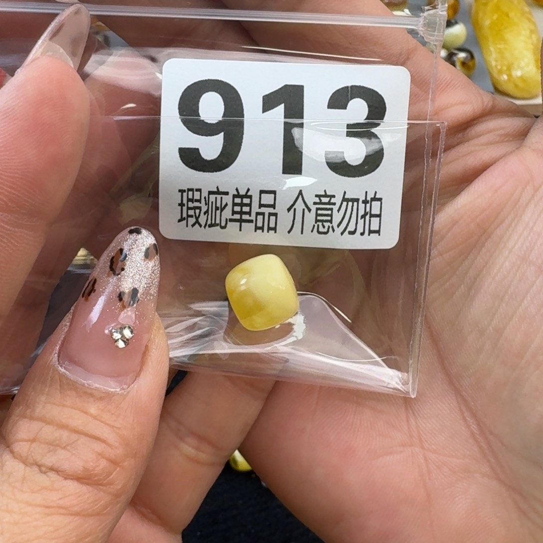 琥珀裸石未镶嵌东***拉