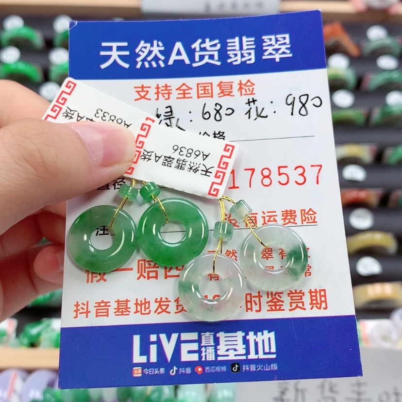 【闪购商品】未镶嵌戒指翡翠冬****甜甜圈两对