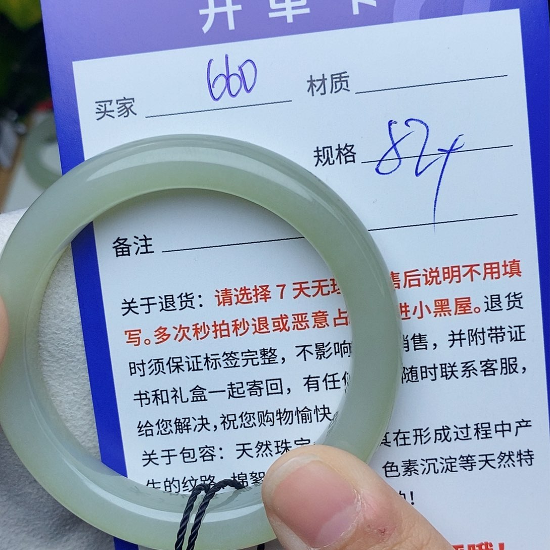 和田玉手镯未镶嵌cs