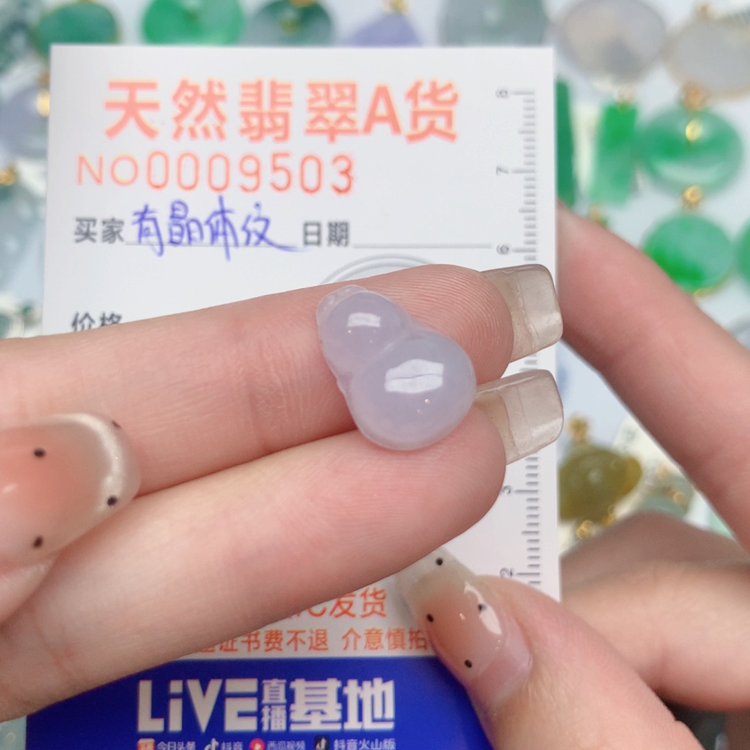 翡翠未镶嵌颈饰葫芦