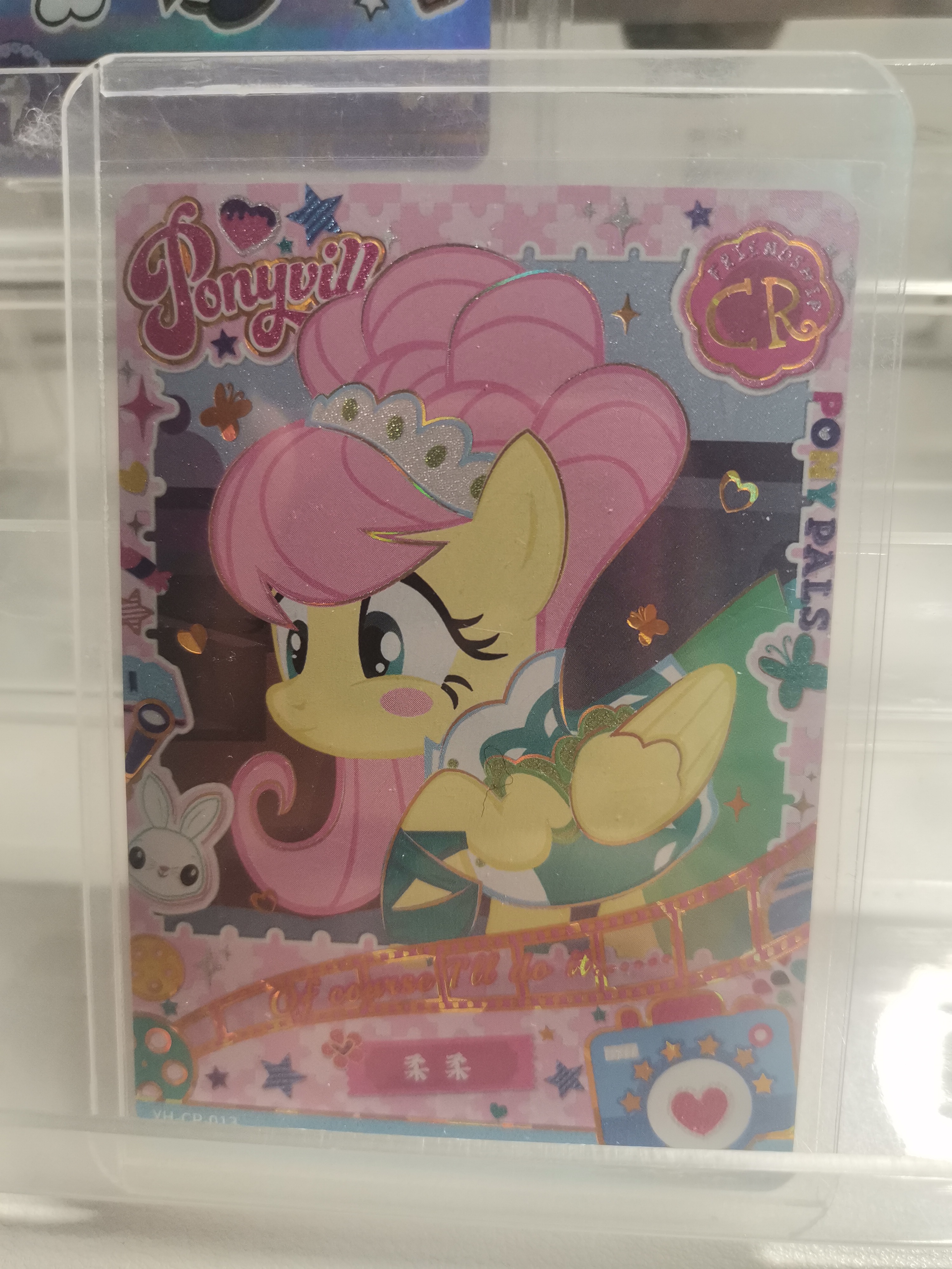 柔柔黑背一张珍藏限量版卡片